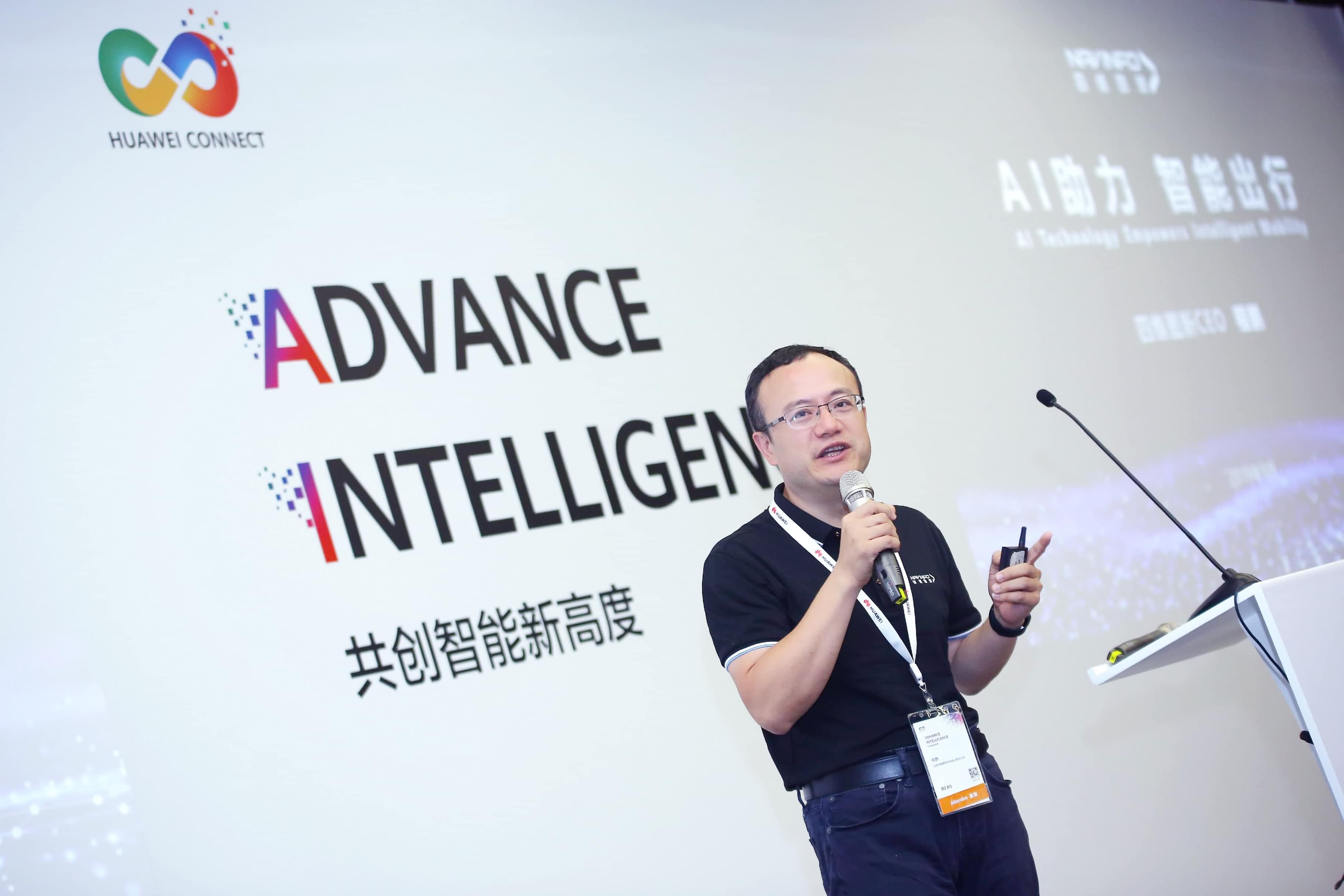 bbin宝盈集团官网在华为全联接大会阐释AI助力智能出行未来